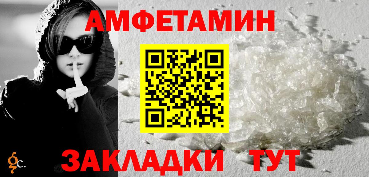 АМФ 97%  Амфетамин  Новоалтайск  Вход с VPN 