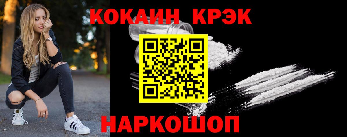 COCAIN Эквадор  Cocaine  Новоалтайск  Вход с VPN  COCAIN Columbia 