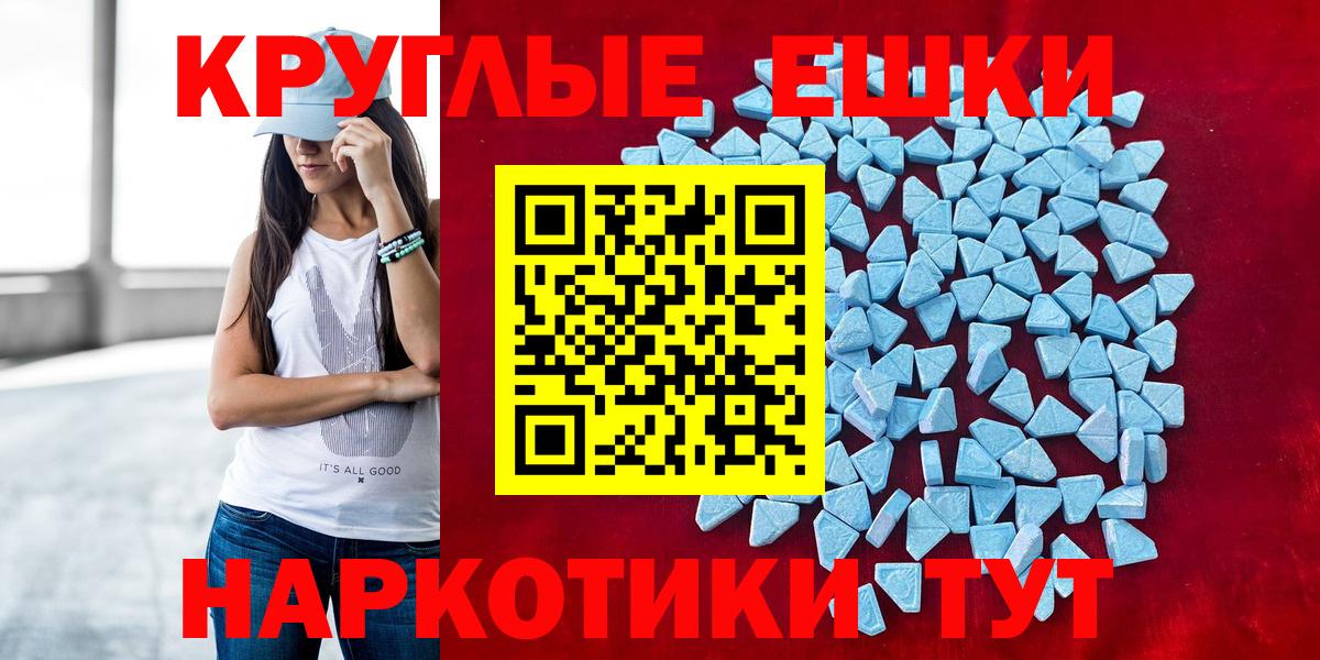 Новоалтайск  Экстази диски  Экстази  Вход с VPN  Ecstasy 99% 