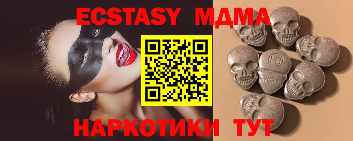 ЭКСТАЗИ ешки Новоалтайск