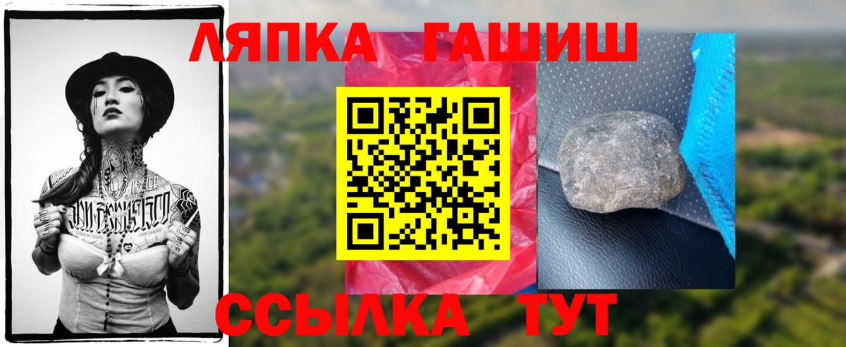 Гашиш VHQ  ГАШ  дарнет шоп  ГАШ гарик  Вход с VPN  Новоалтайск 
