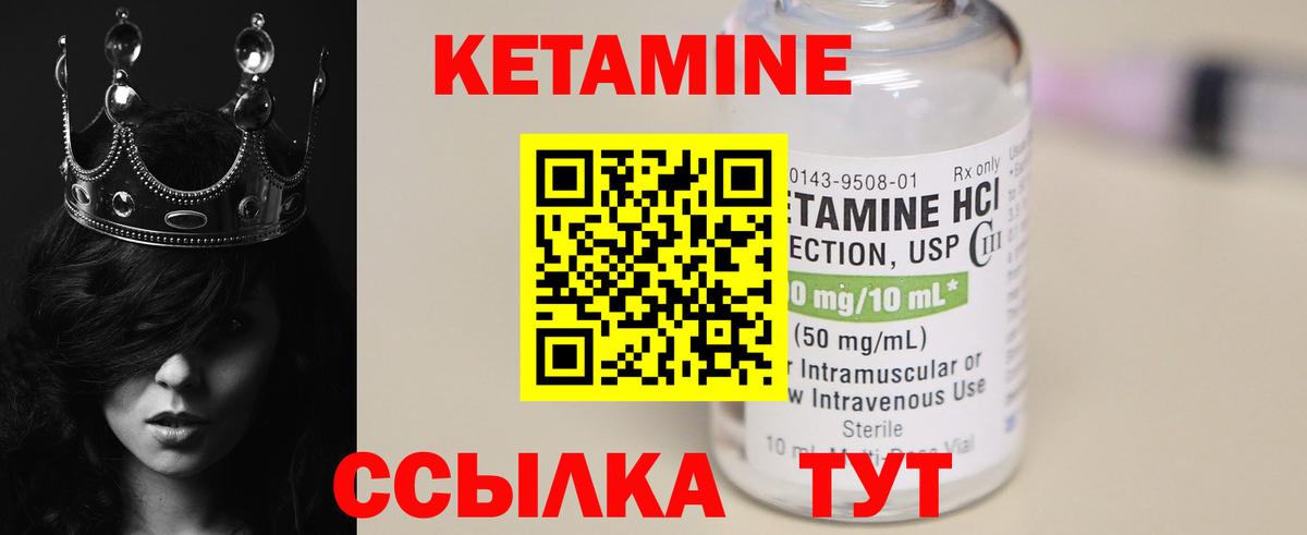 КЕТАМИН ketamine  Вход с VPN  Новоалтайск  КЕТАМИН VHQ 