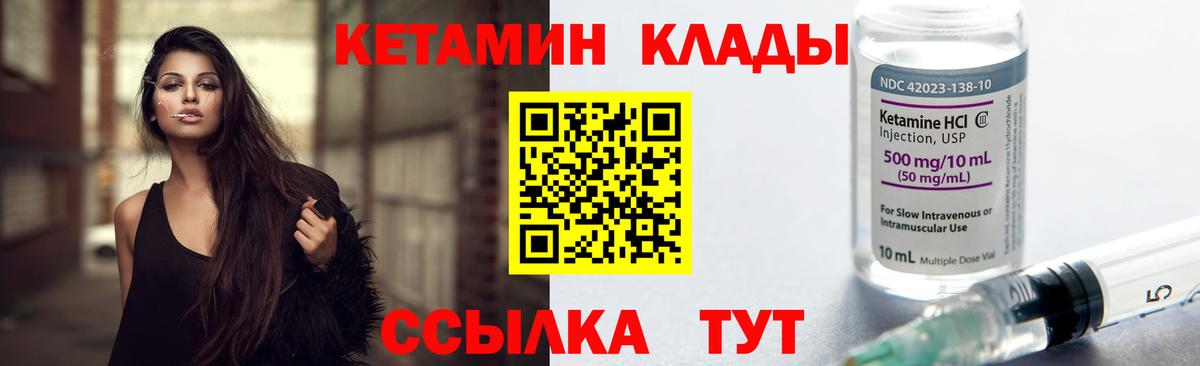 Кетамин ketamine Новоалтайск