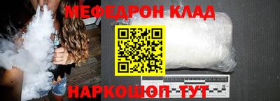 меф VHQ Жуковский