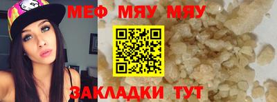 мефедрон Изобильный