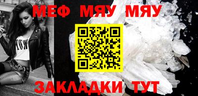меф VHQ Жуковский