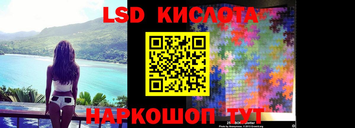 ЛСД экстази ecstasy  Вход с VPN  ЛСД экстази ecstasy  Новоалтайск 