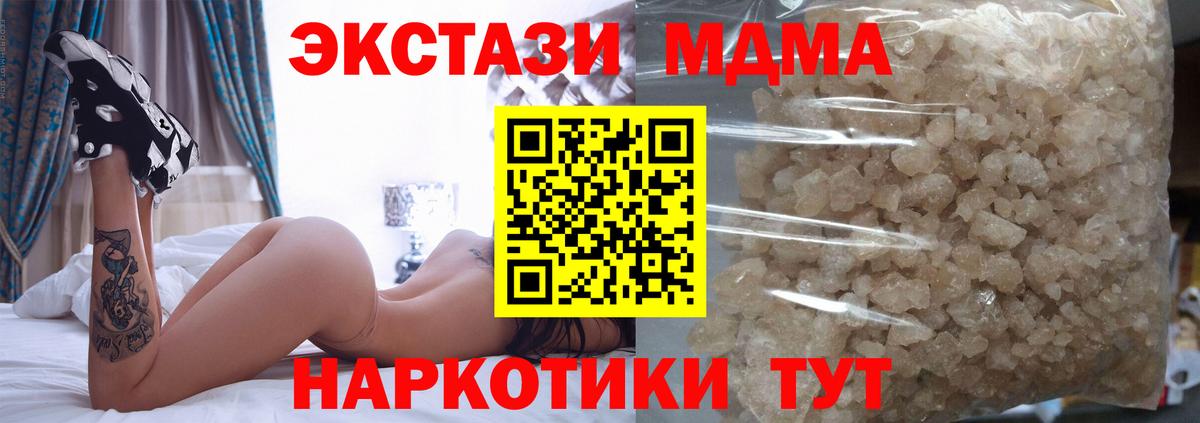 МДМА молли  MDMA  Новоалтайск  MDMA crystal  Вход с VPN 