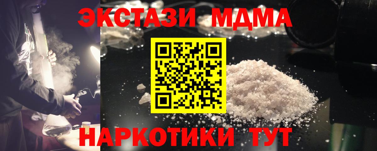 МДМА молли Новоалтайск