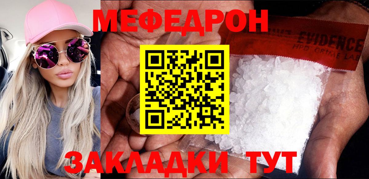 Меф мука  Меф  Новоалтайск  Вход с VPN  МЕФ mephedrone  Меф 
