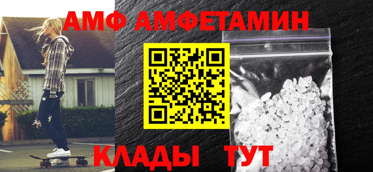 Первитин Methamphetamine Новоалтайск