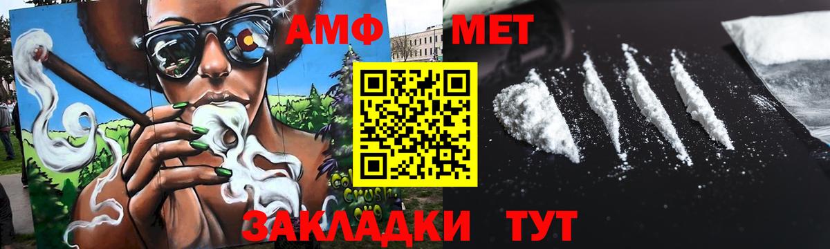 Новоалтайск  Метамфетамин кристалл  Вход с VPN 