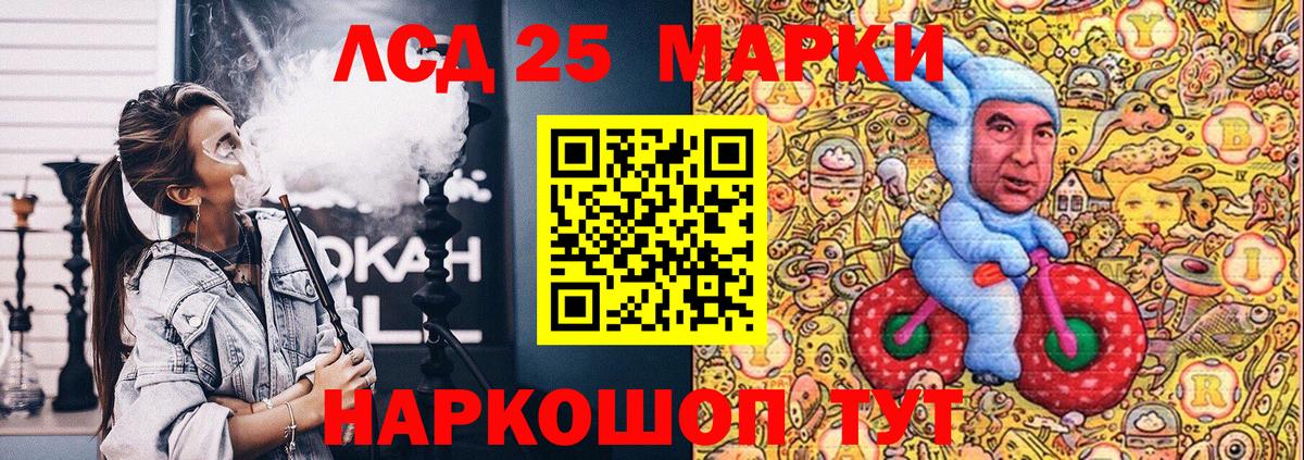 Новоалтайск  Марки NBOMe 1,8мг  Вход с VPN 