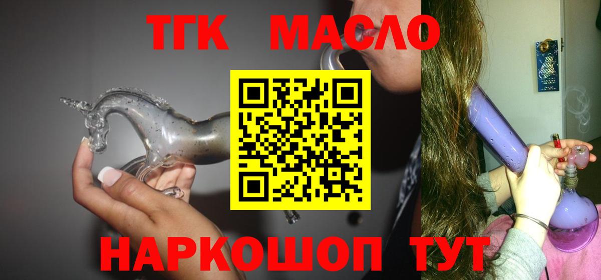 ТГК Wax Новоалтайск