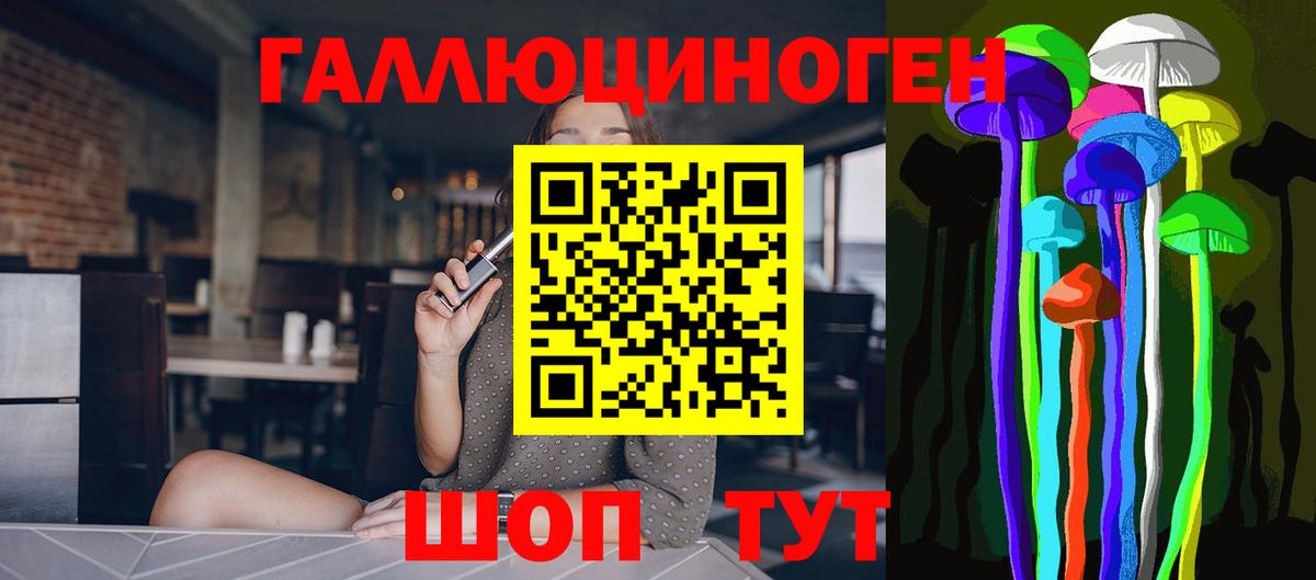 Галлюциногенные грибы Cubensis Новоалтайск
