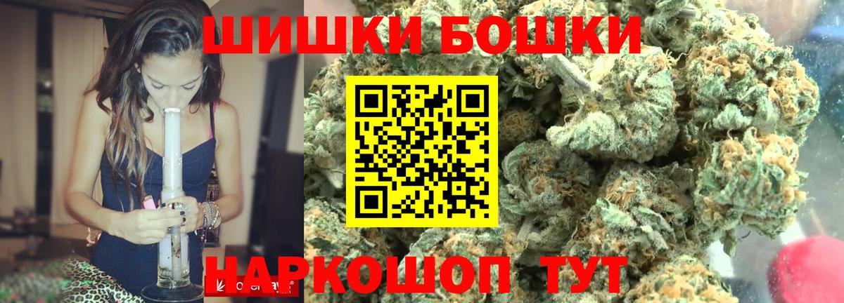 Новоалтайск  Бошки Шишки Ganja  Вход с VPN  Канабис MAZAR  Шишки марихуана конопля 